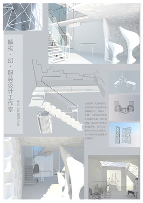 解构与幻境 当服装设计工作室遇上LOFT空间